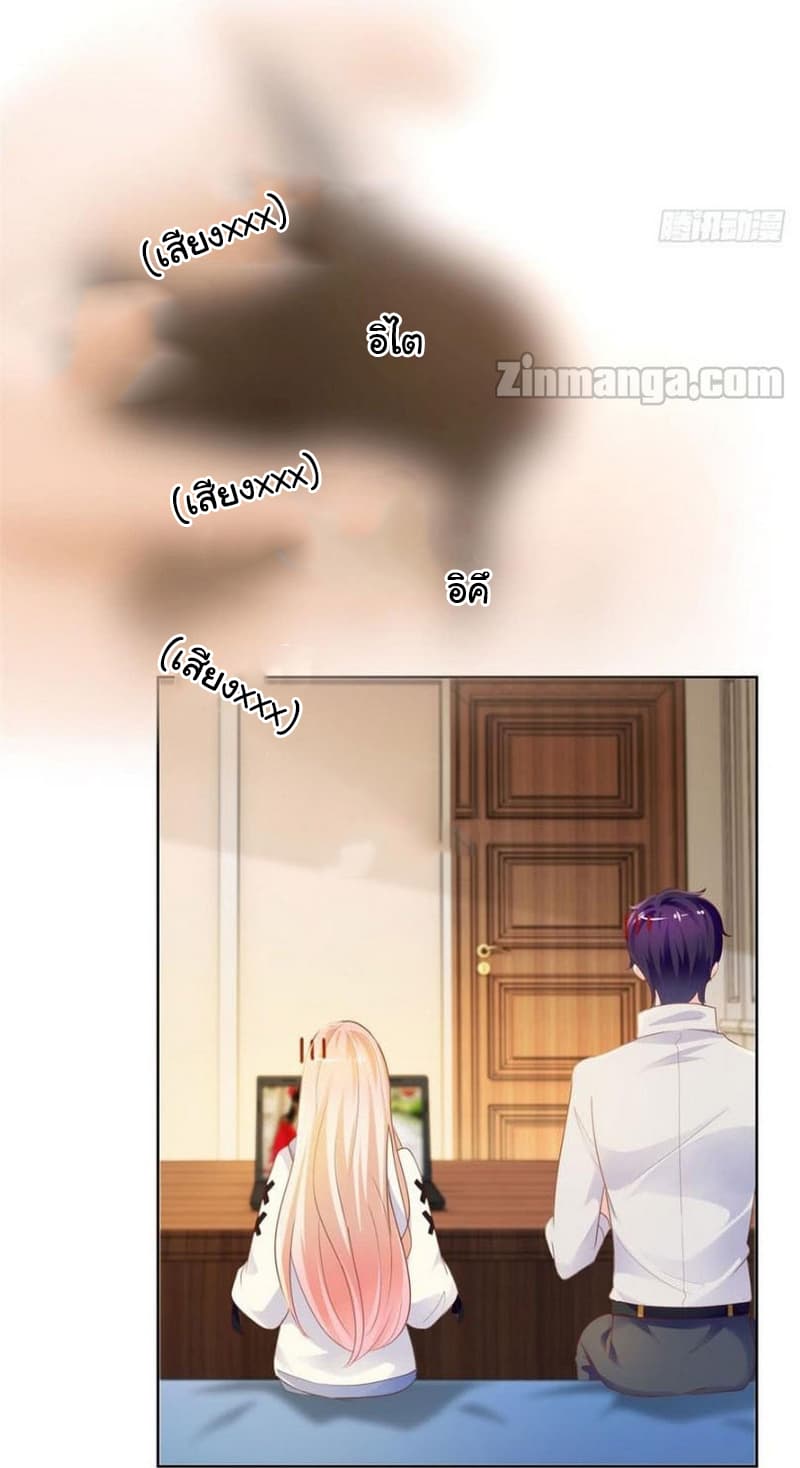The Lovely Wife And Strange Marriage แผนรักลวงใจ 93-93
