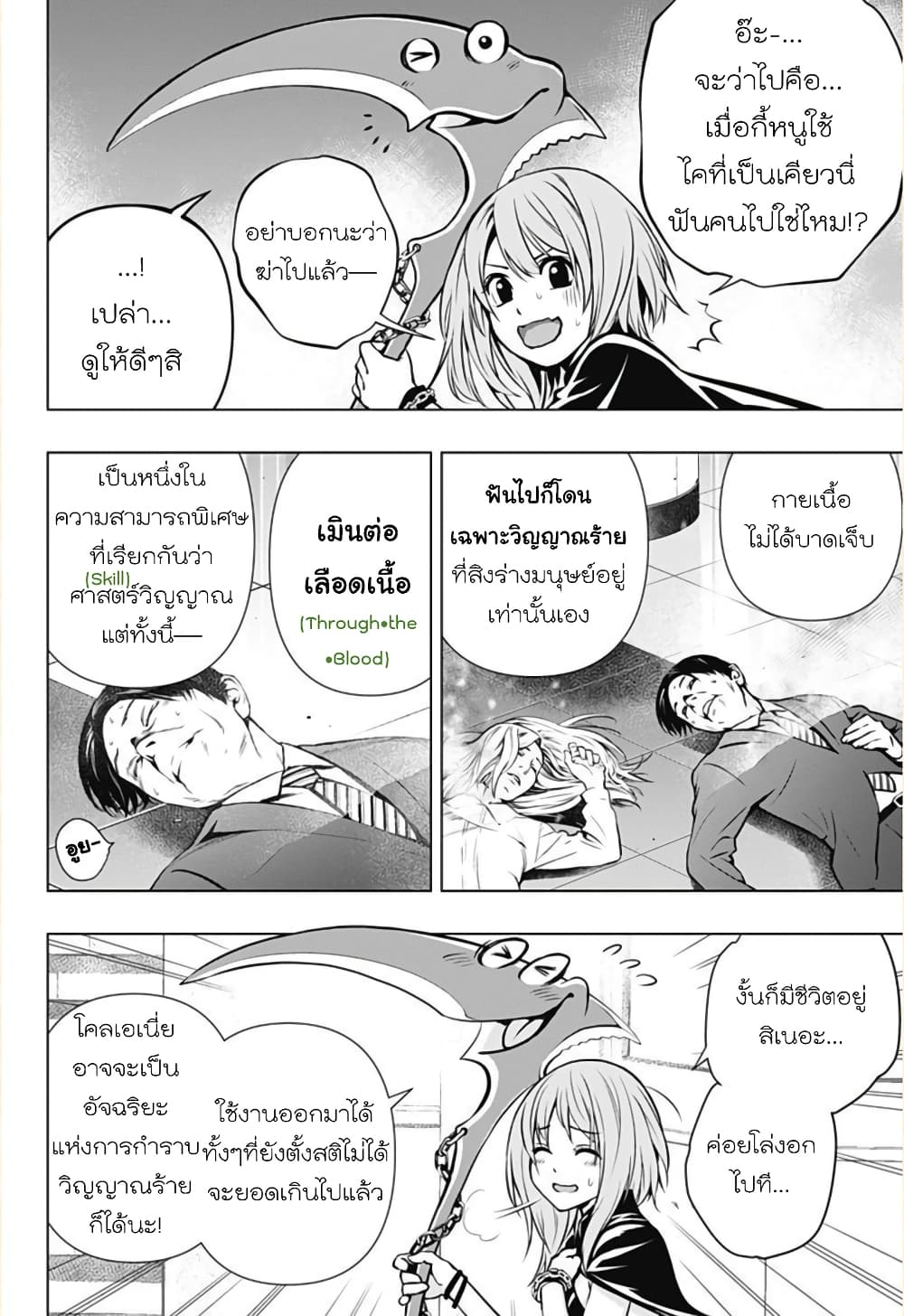 Ghost Girl โลลิป้าล่าผี 1-ขอเข้าไปหน่อยได้ไหม?