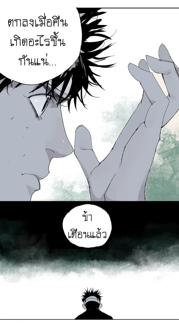 Gu Wei Nan Ting ตำหนักร้างกลางหุบเขา 20-ปลดปล่อย