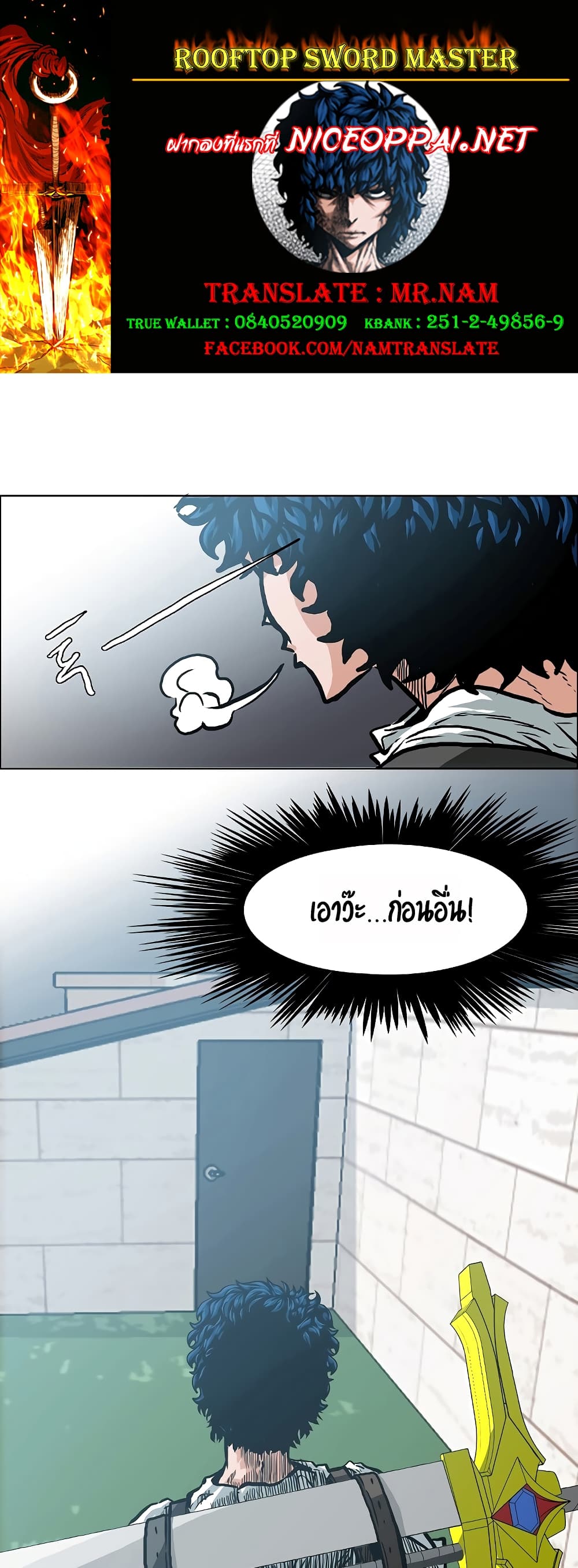 Rooftop Sword Master 10-10