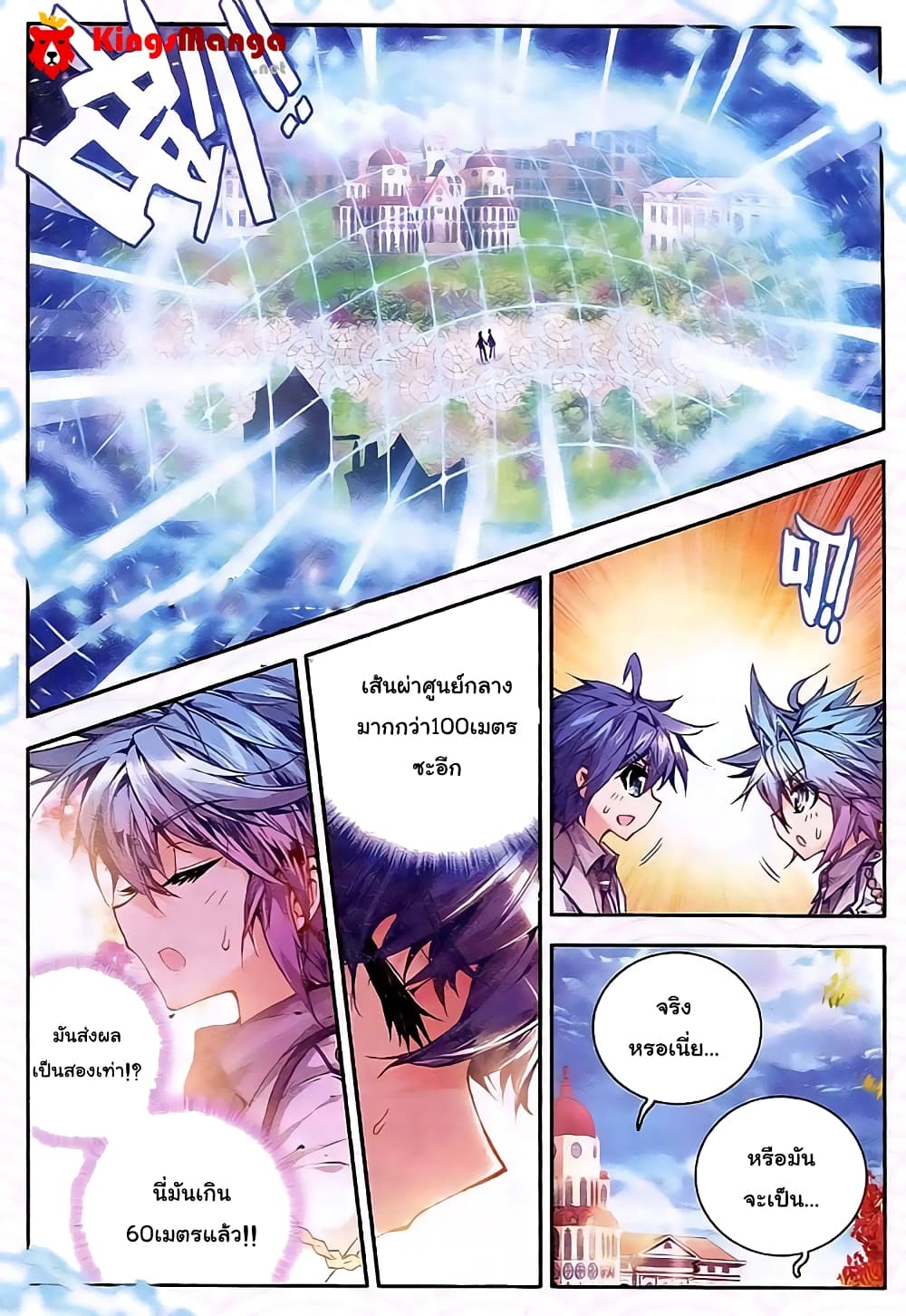 Douluo Dalu II 22-การต่อสู้