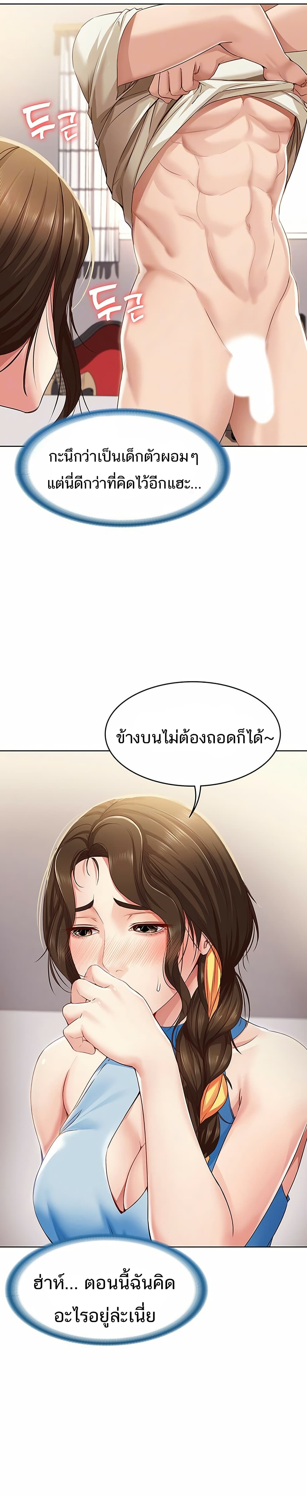 Boarding Diary 10-10