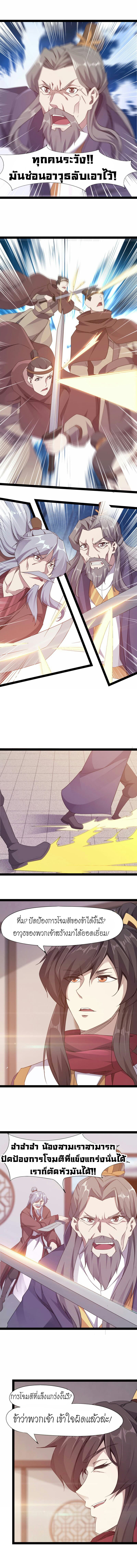 Path of the Sword 22-22
