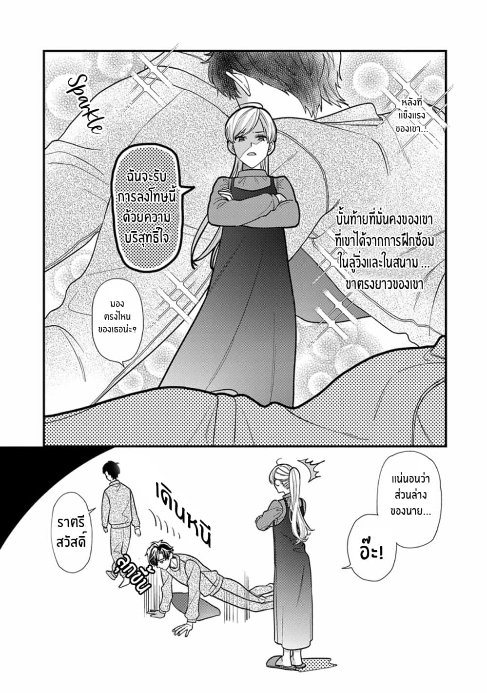 Kareshi no Koto ga Suki Sugite Kyou mo Zenryoku de Ikiru!!! 2-2