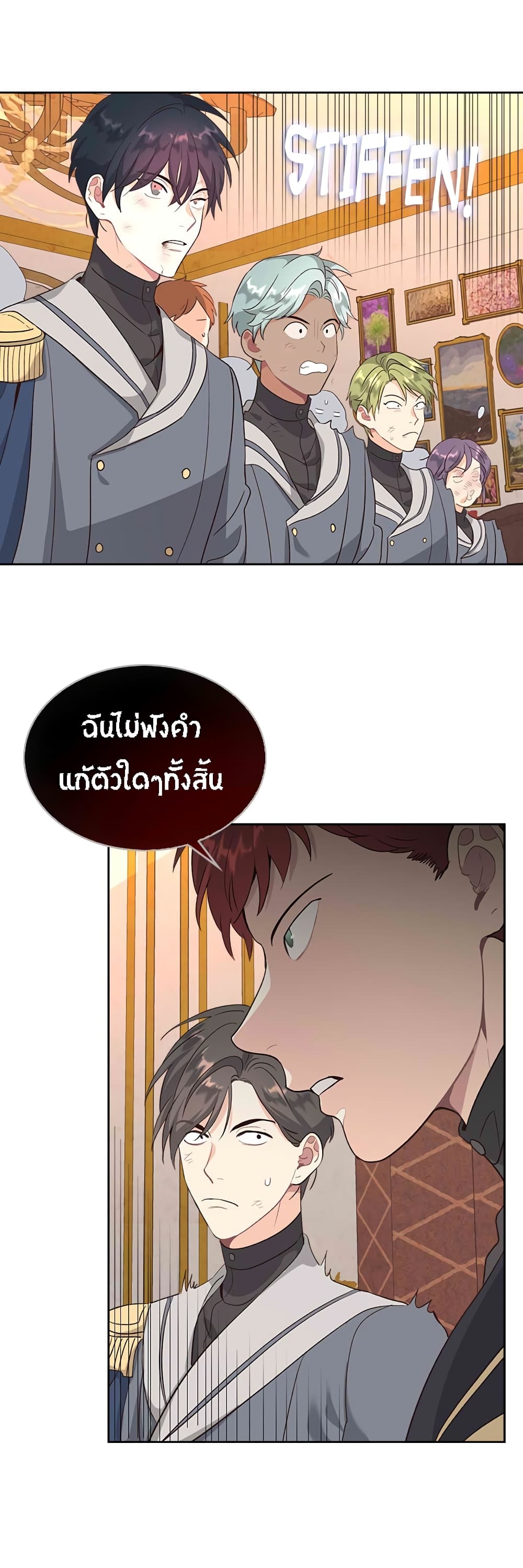 The Knight and Her Emperor 67-67