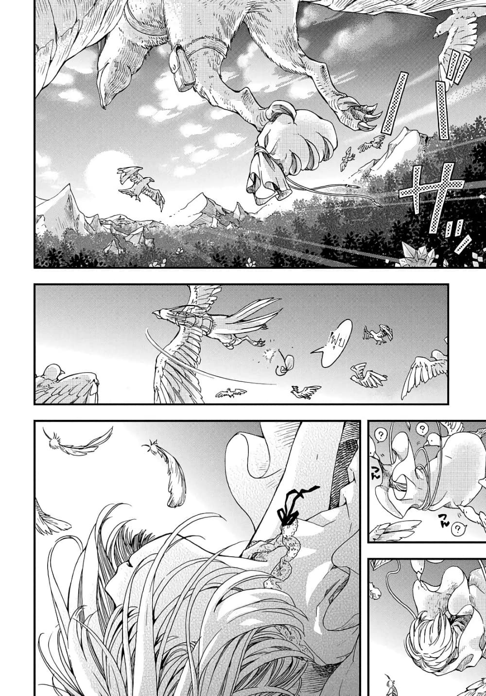 Skull Dragon's Precious Daughter คุณพ่อมังกรกระดูกกับคุณหนูโลลิผู้แสนนุ่มฟู 1-1