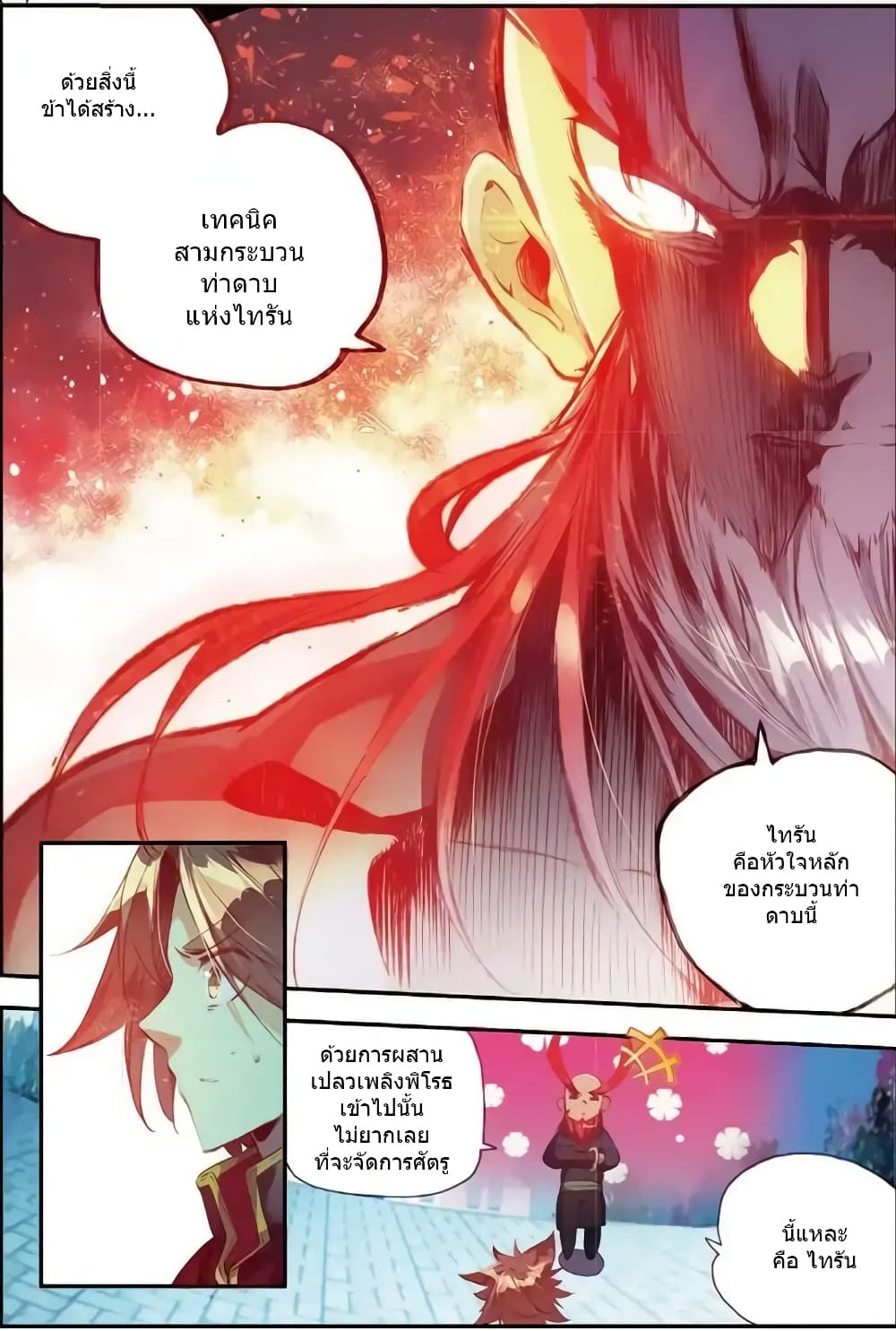 Legend of Phoenix 42-42