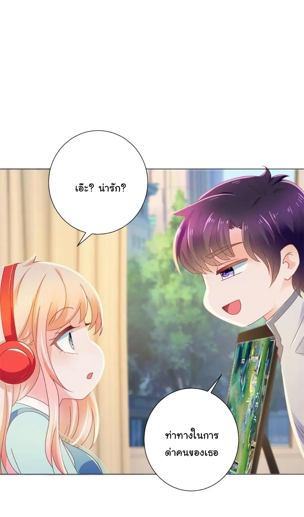 The Lovely Wife And Strange Marriage แผนรักลวงใจ 167-167