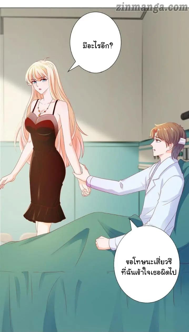 The Lovely Wife And Strange Marriage แผนรักลวงใจ 114-114