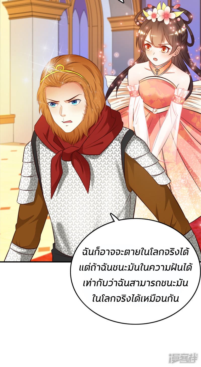 The Strongest Peach Blossom ราชาดอกไม้อมตะ 34-34
