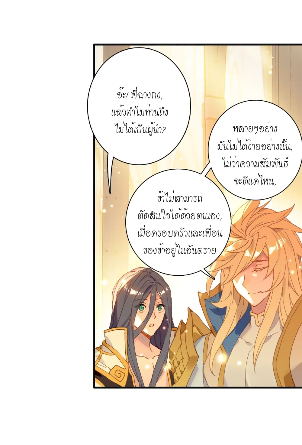 Douluo Dalu - Legends of the Tang's Hero 6-6