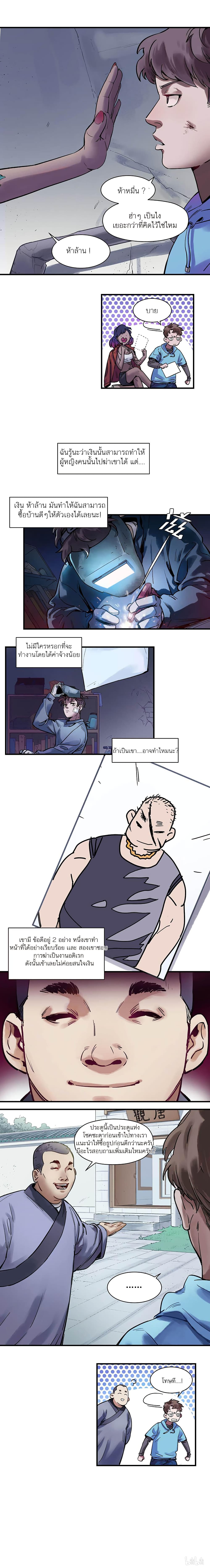 Villain Initialization 5-5