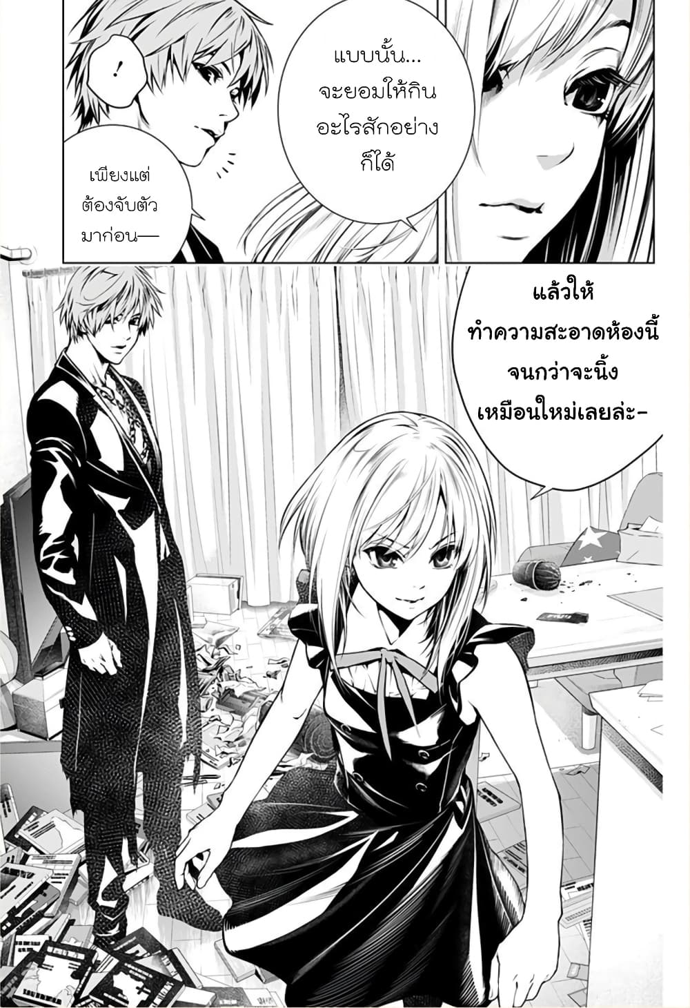 Ghost Girl โลลิป้าล่าผี 2-โนเอลผู้กลืนกินวิญญาณ