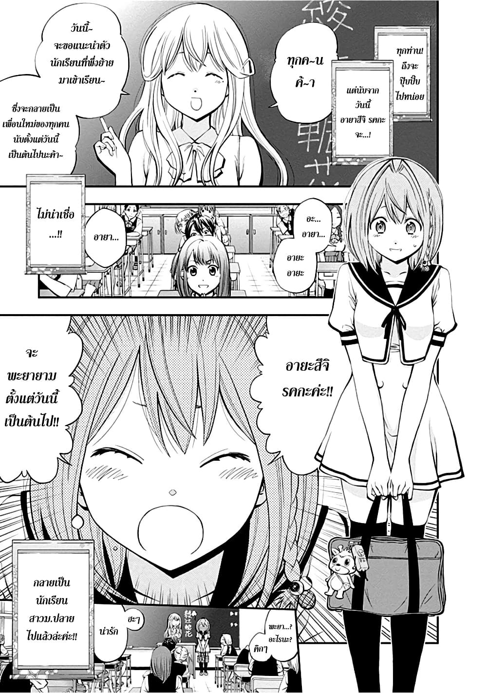 Youkai Shoujo 19-อีกหนึ่งของตัวเอง...! ค่ะ