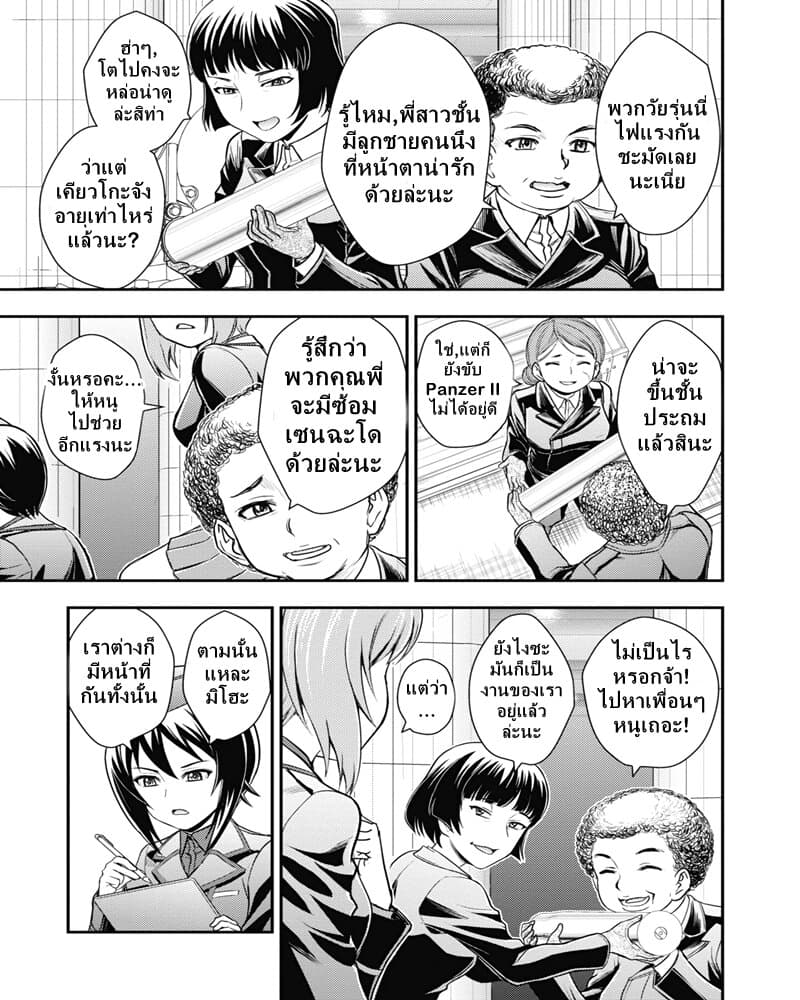 Girls und Panzer - Saga of Pravda 12-น้องสาว