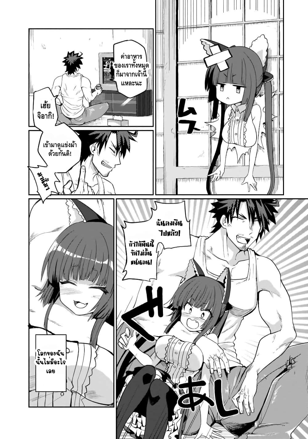 I'm the Best Strategy for the Strongest Bastards 1-สู่ภายนอก