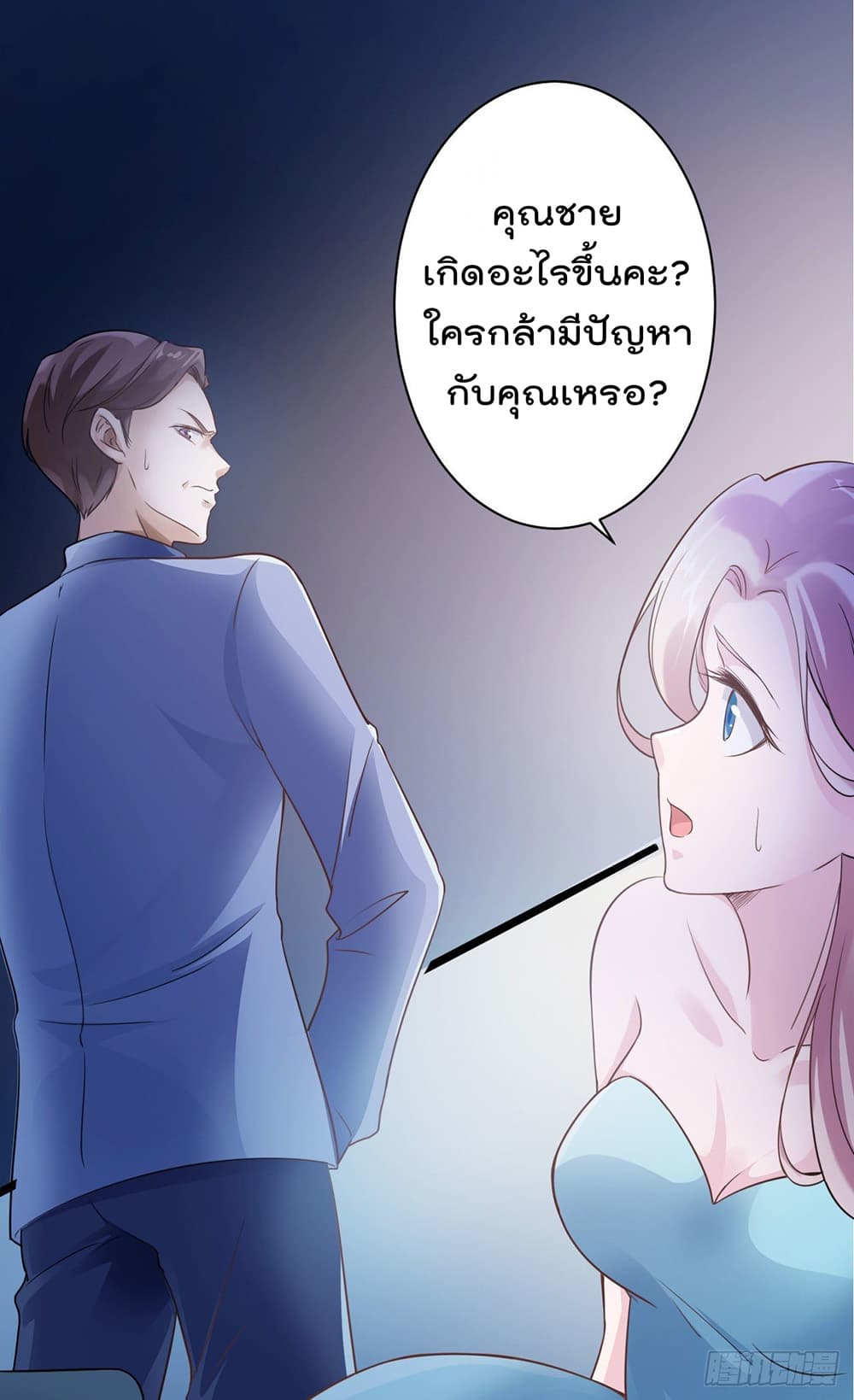 I must be Hero อยู่ๆวันนึงก็มีโลลิมาทำให้ผมเป็นฮีโร่ซะงั้น 1-1
