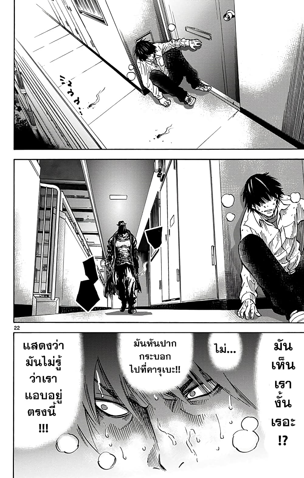 Imawa no Kuni no Alice 7-5 โพธิ์ดำ (2)