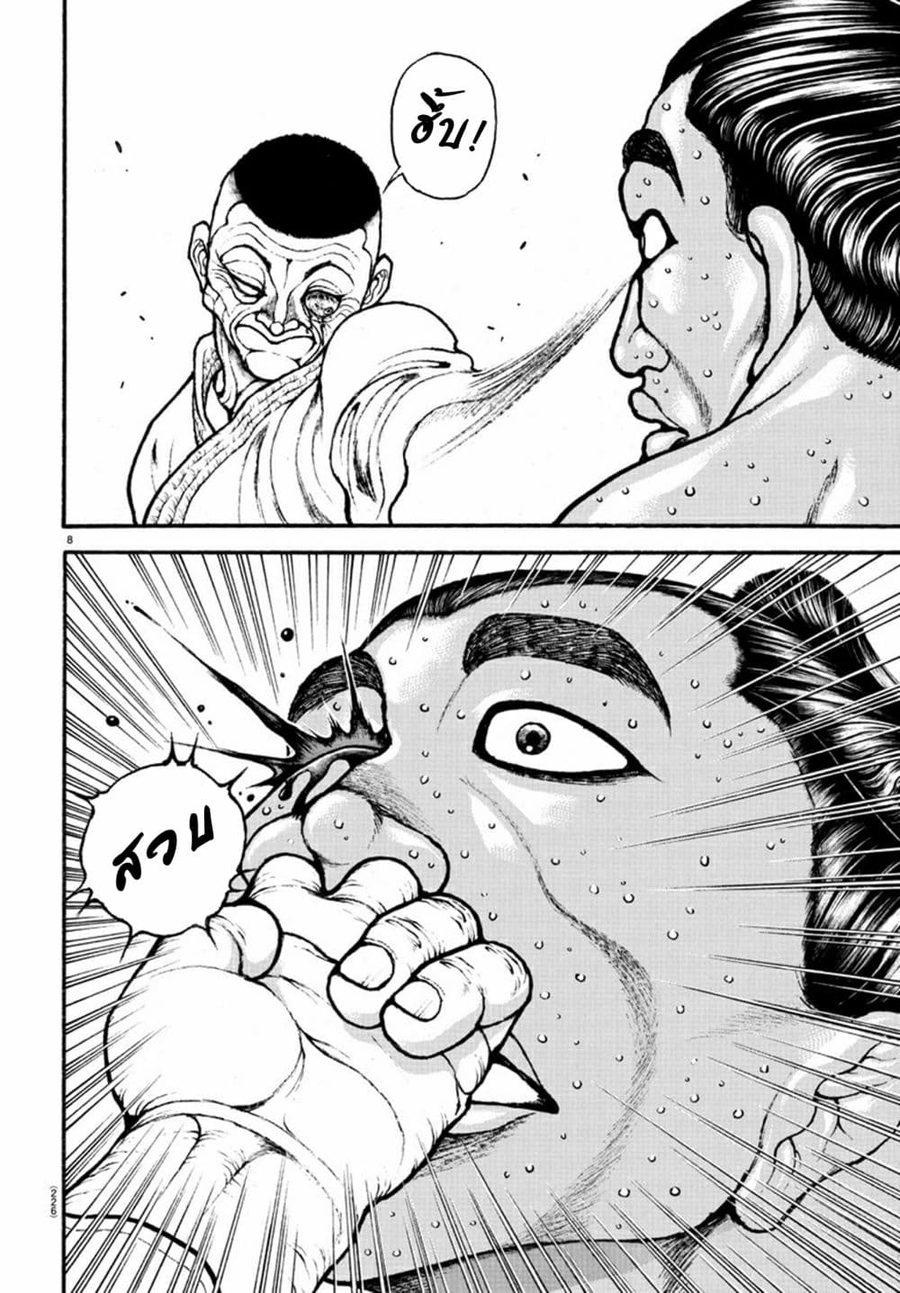 Baki Dou II 58-58