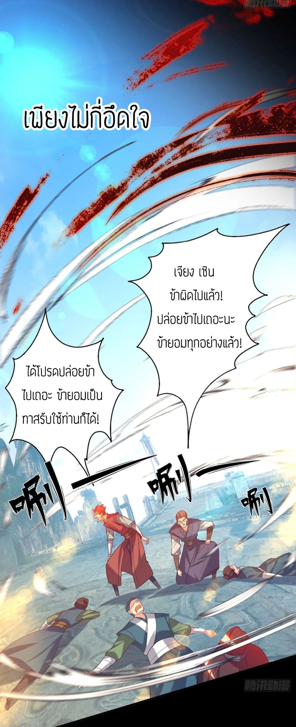 Reversal of God King 14-14