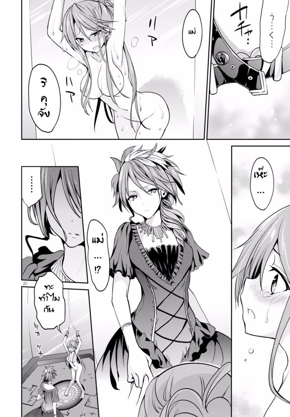 Oshioki X-Cute 3-ความเงียบของท้องฟ้า 2