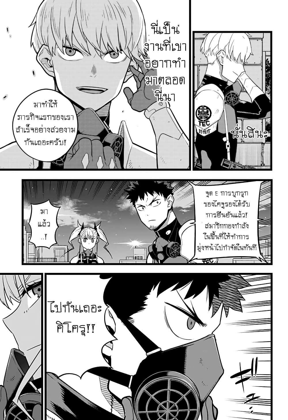 Kaiju No.8 ไคจูหมายเลข 8 12-จงแสดงความพร้อมออกมาให้เห็นสิ!