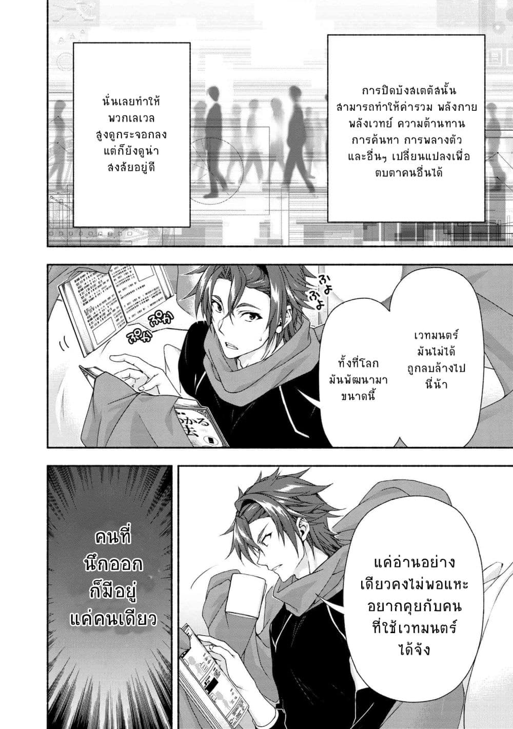 Magical★Explorer - Eroge no Yuujin Kyara ni Tensei Shitakedo, Game Chishiki Tsukatte Jiyuu ni Ikiru 3.2-3.2