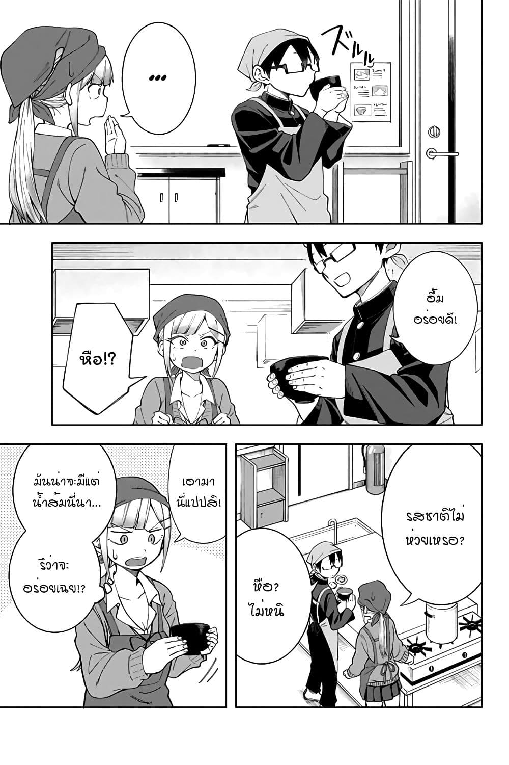 Doujima-kun won't be Disturbed 5-โดจิม่ากับการฝึกทำอาหาร