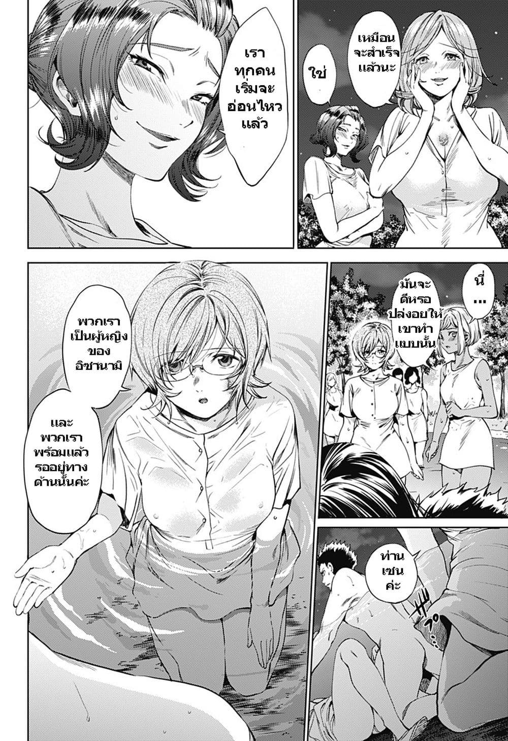 World's End Harem 58-58