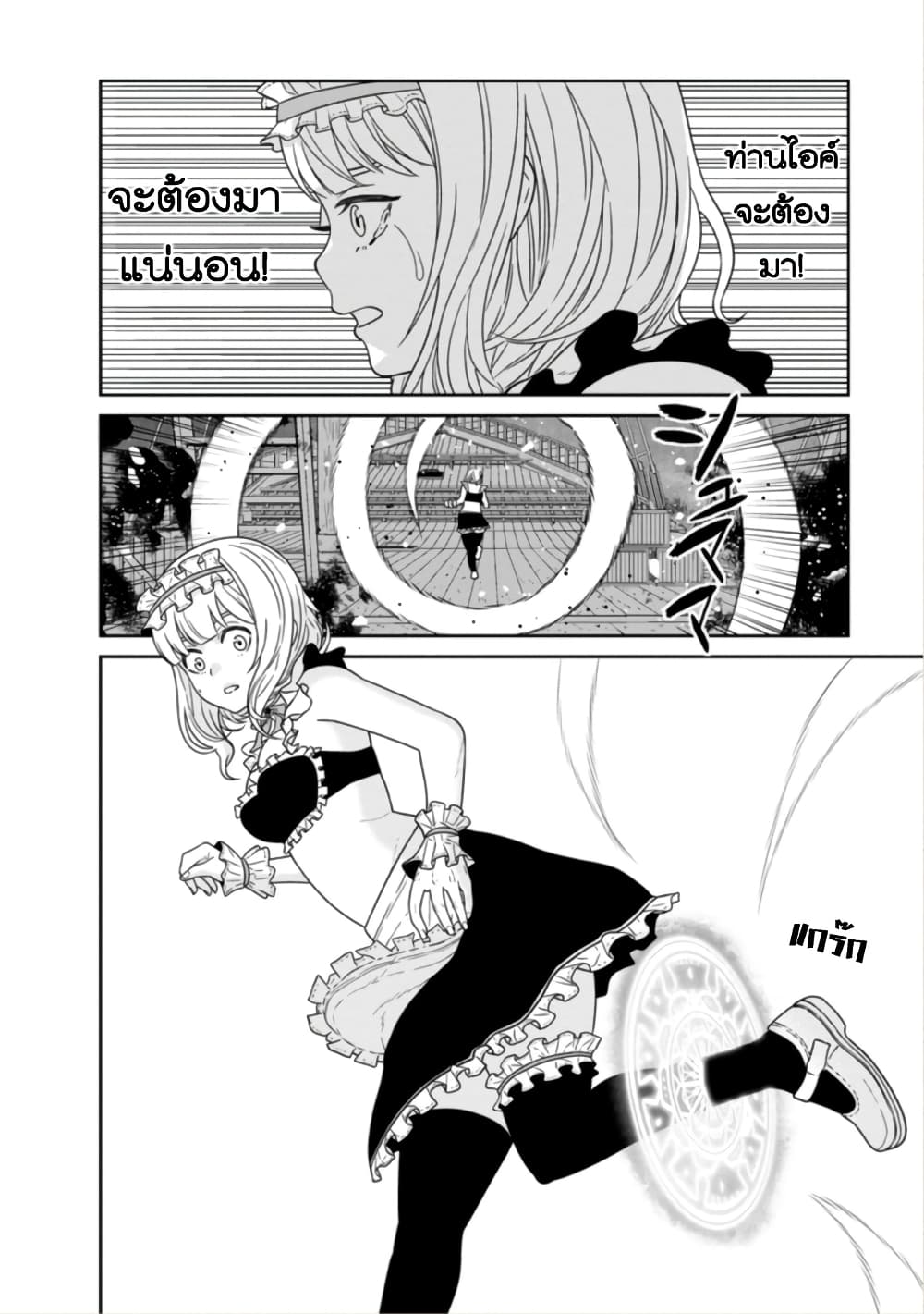 Maou-gun Saikyou no Majutsushi wa Ningen datta เมื่อมนุษย์ได้มาสร้างฮาเร็มในทัพจอมมาร 15-15