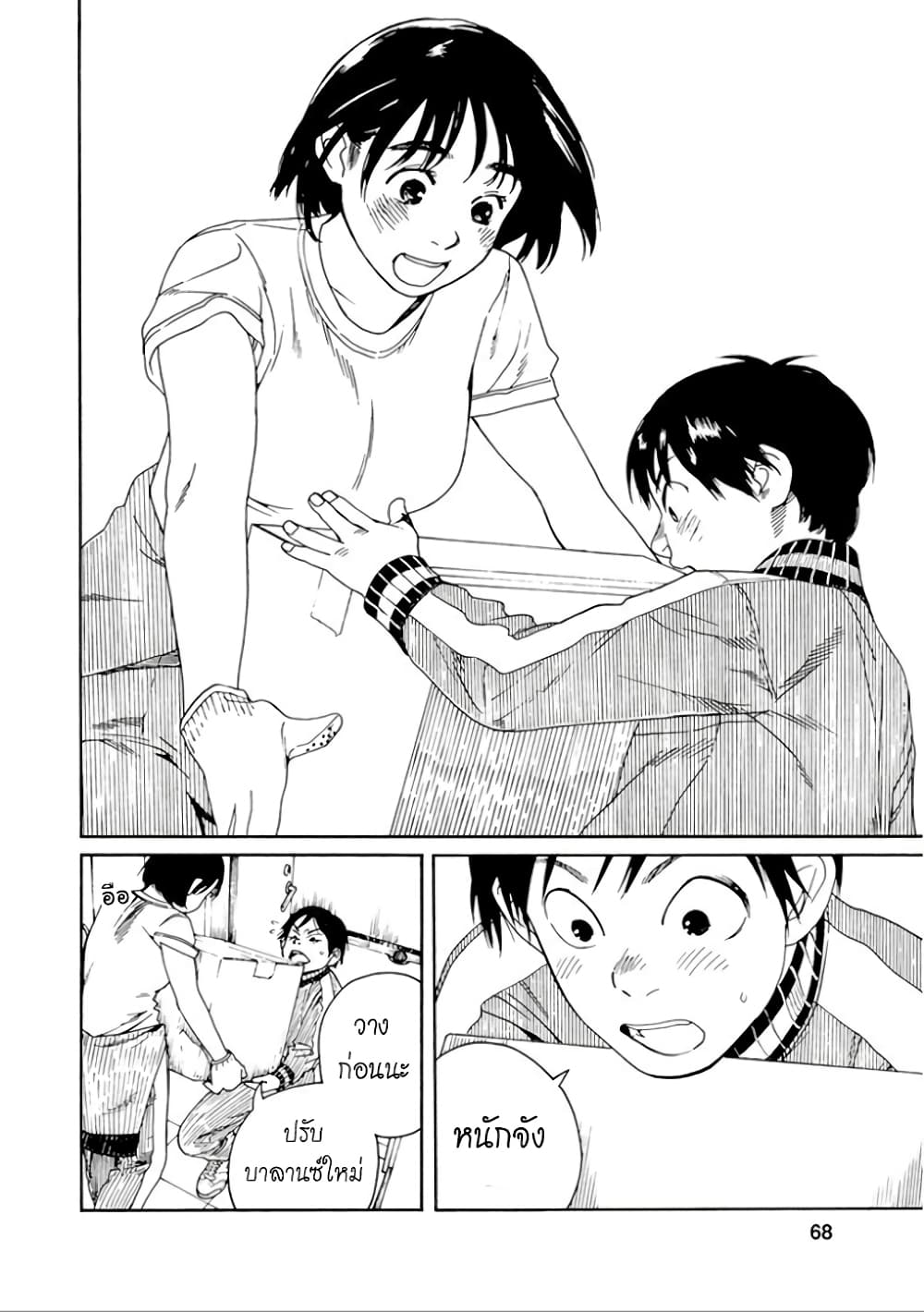 Fujiyama-san wa Shishunki 30-คุณฟูจิยามะใช้เครื่องดูดฝุ่น