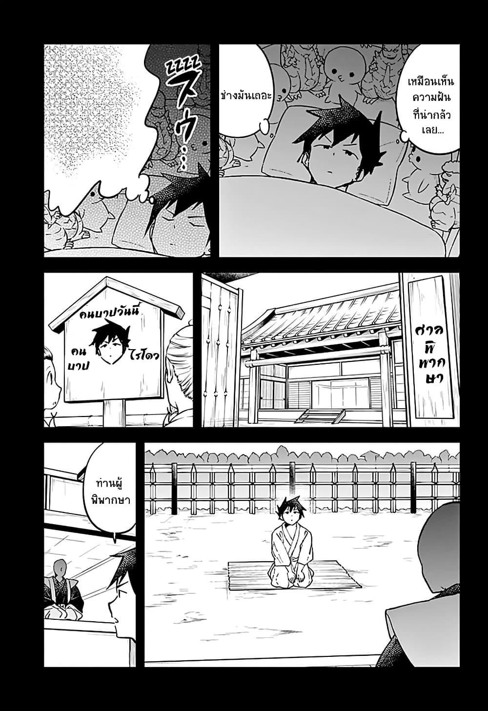 Aharen-san wa Hakarenai 32-32