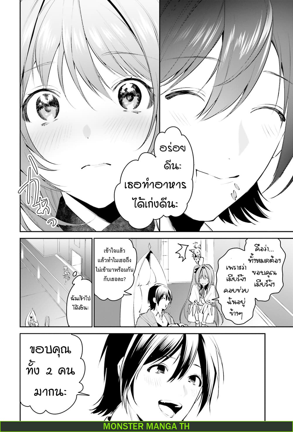 I Want To Play Happily In Another World Because I Got A Heavenly Castle 11-11