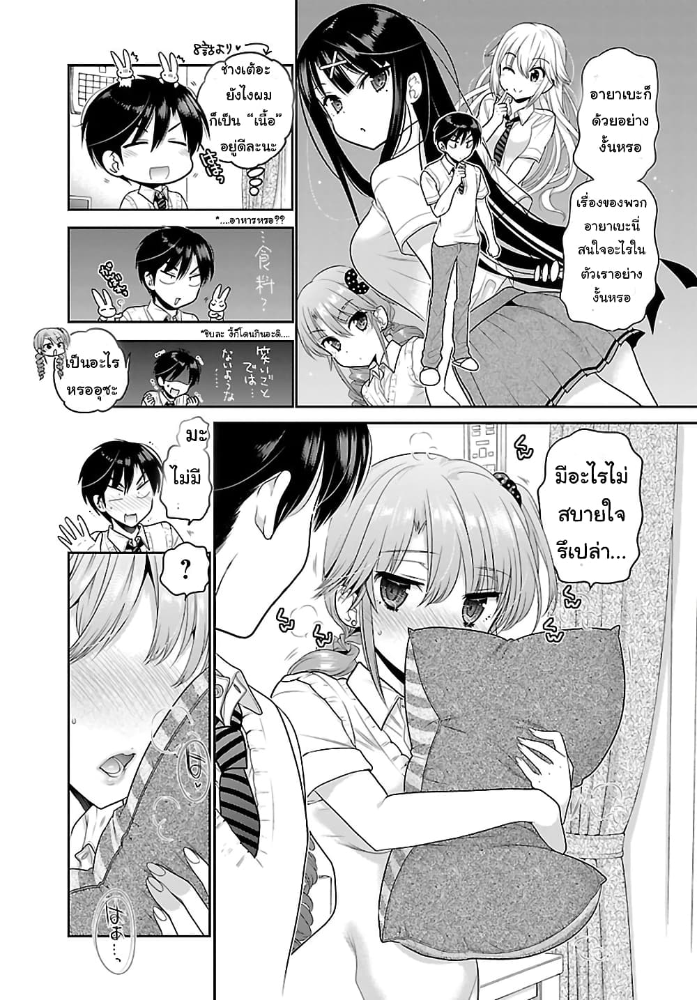 Moujuusei Shounen Shoujo 19-19