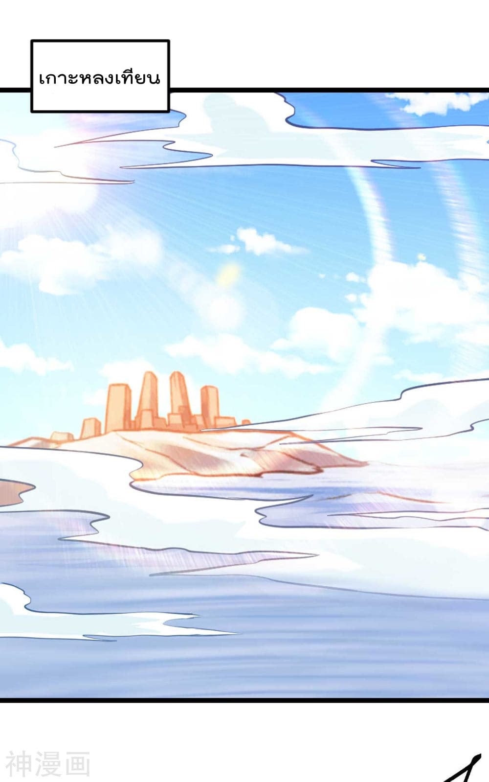 Immortal King of City ราชาอมตะแห่งนคร 135-135
