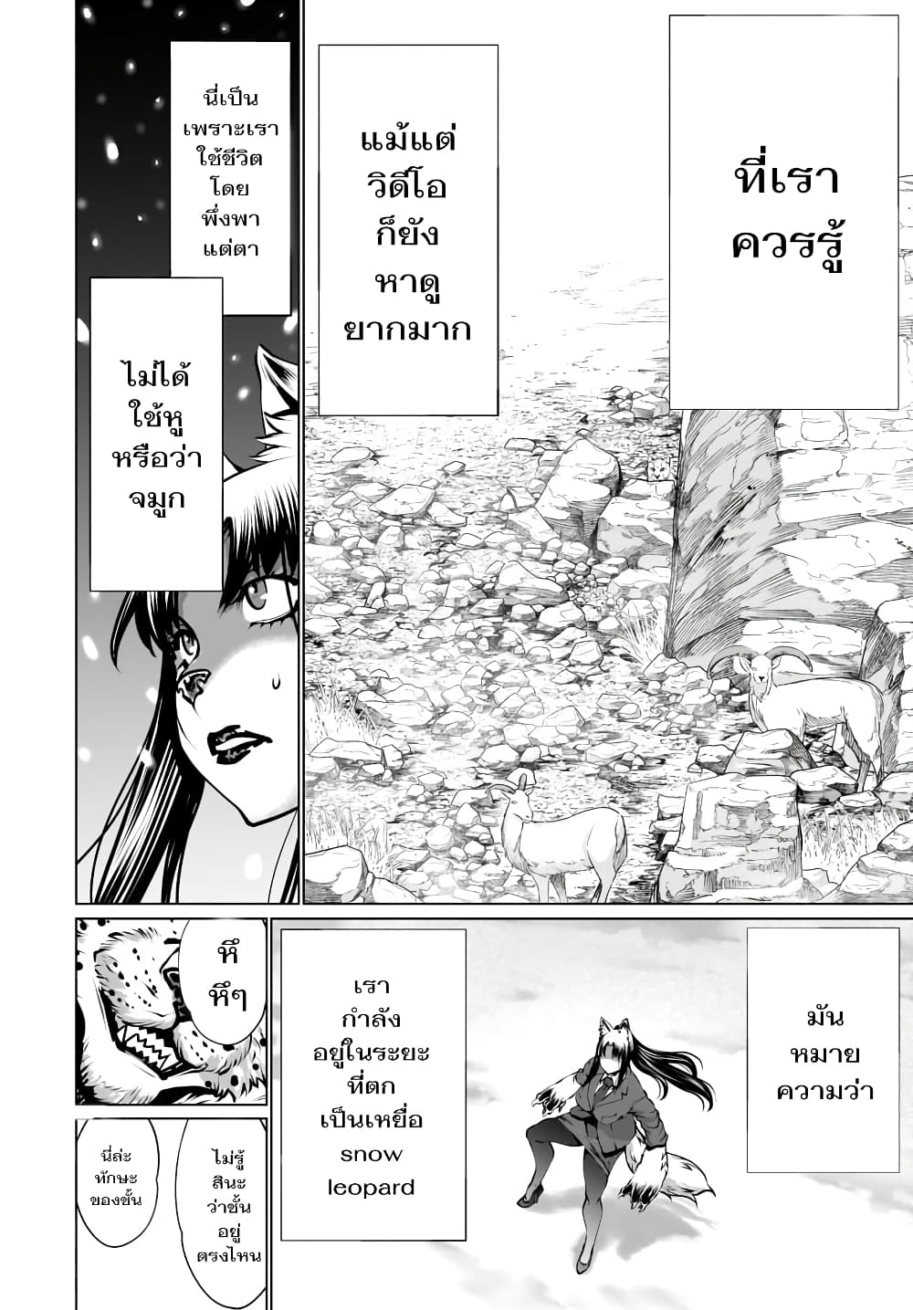 Killing Bites เขี้ยวพิฆาตพันธุ์ผสม 82-ไม่พูดถึงสัมผัสที่หกก็คงไม่ได้