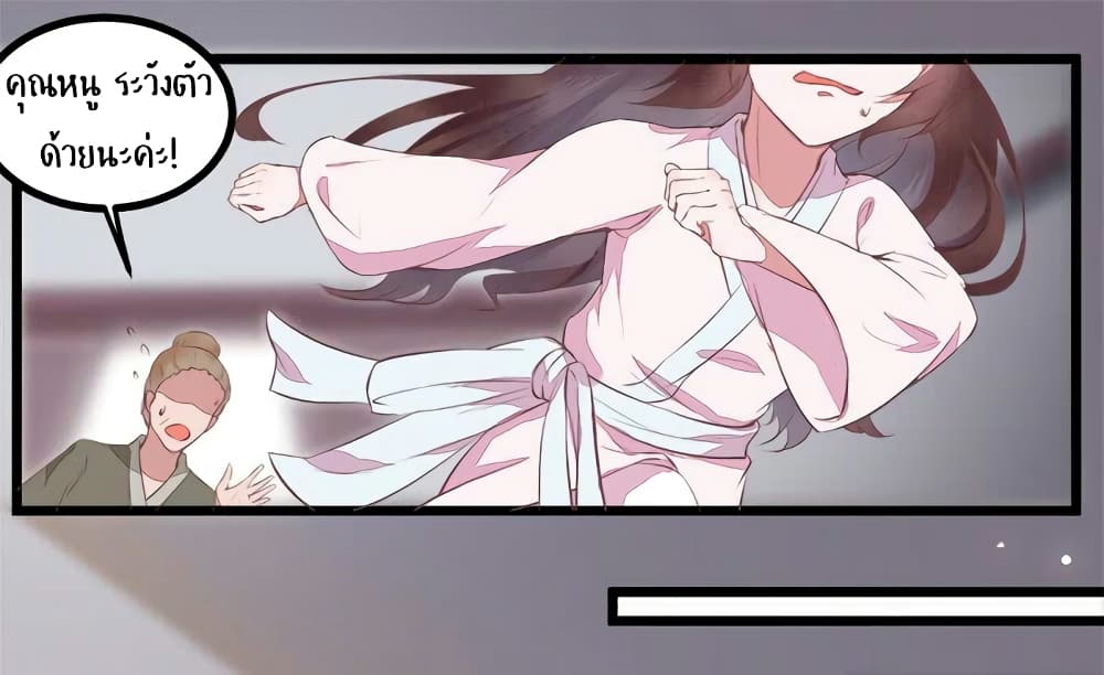 Rebirth Of The Divine Doctor 3-3