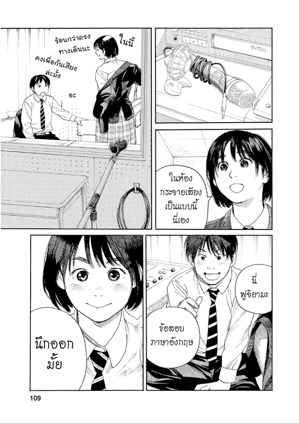 Fujiyama-san wa Shishunki 32-คุณฟูจิยามะกับกระดาษข้อสอบ