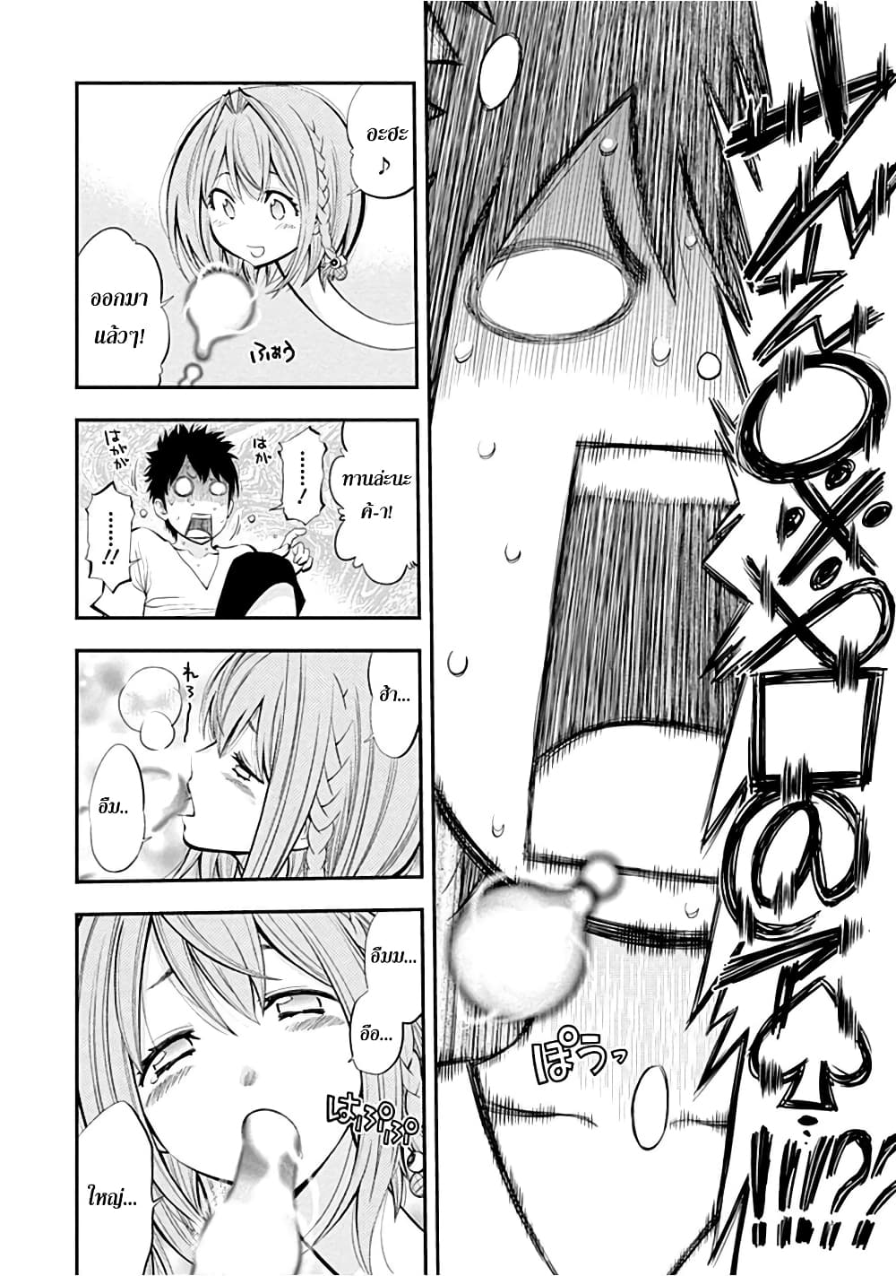 Youkai Shoujo 1-สาวภูติ! ปรากฎตัว!..ค่ะ