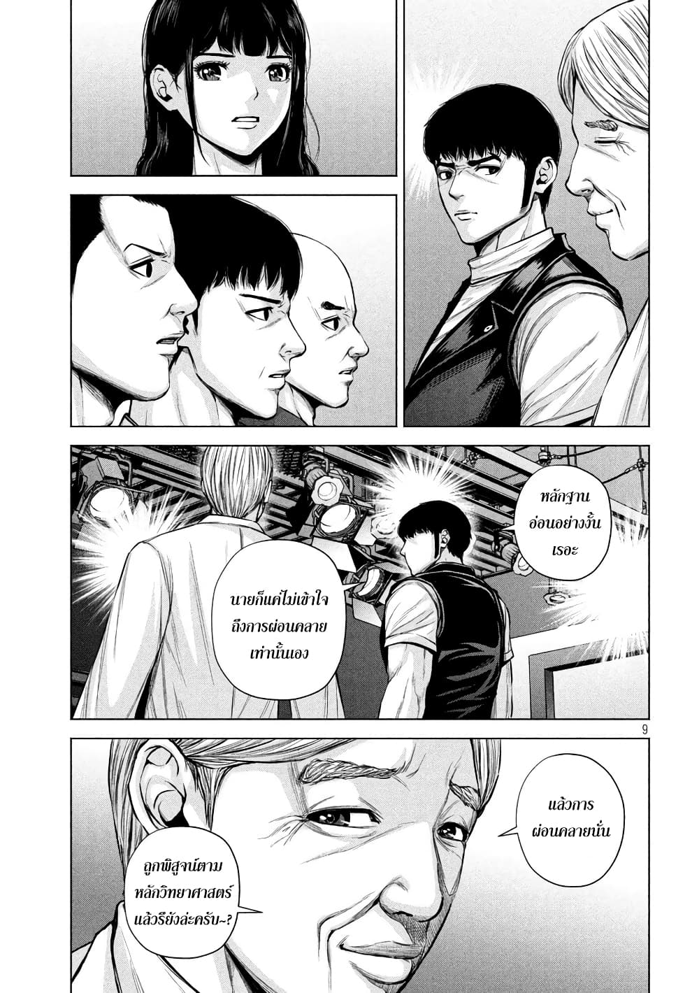 Kenshirou ni Yoroshiku 28-การประชันออกตก