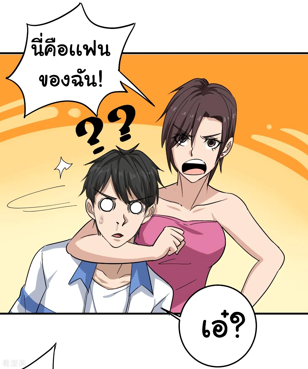 School Flower Master ระบบเรียนพาเซียนเรื่องรัก 33-33