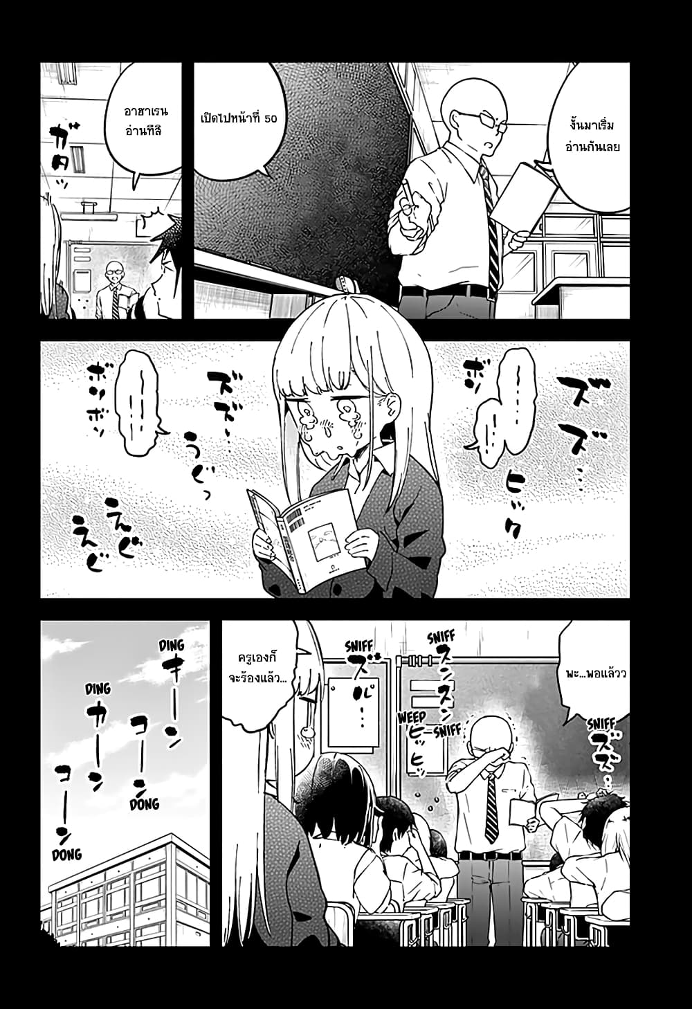 Aharen-san wa Hakarenai 37-37