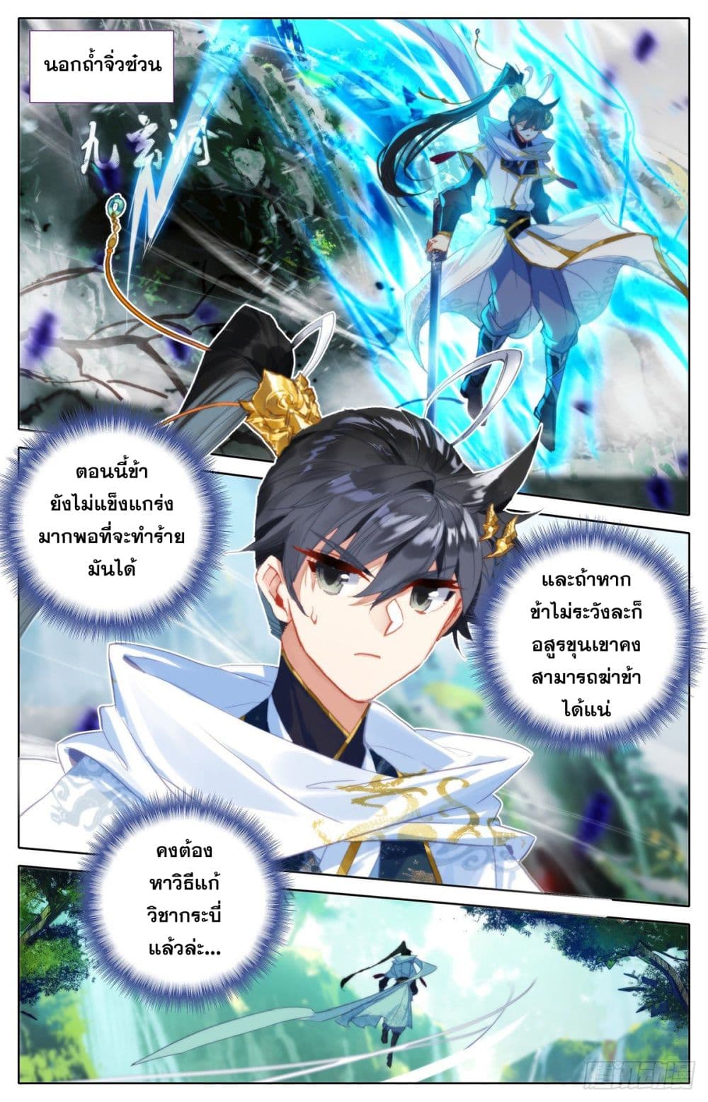 Azure Legacy ปรัมปรามายาสีเงิน 79-79