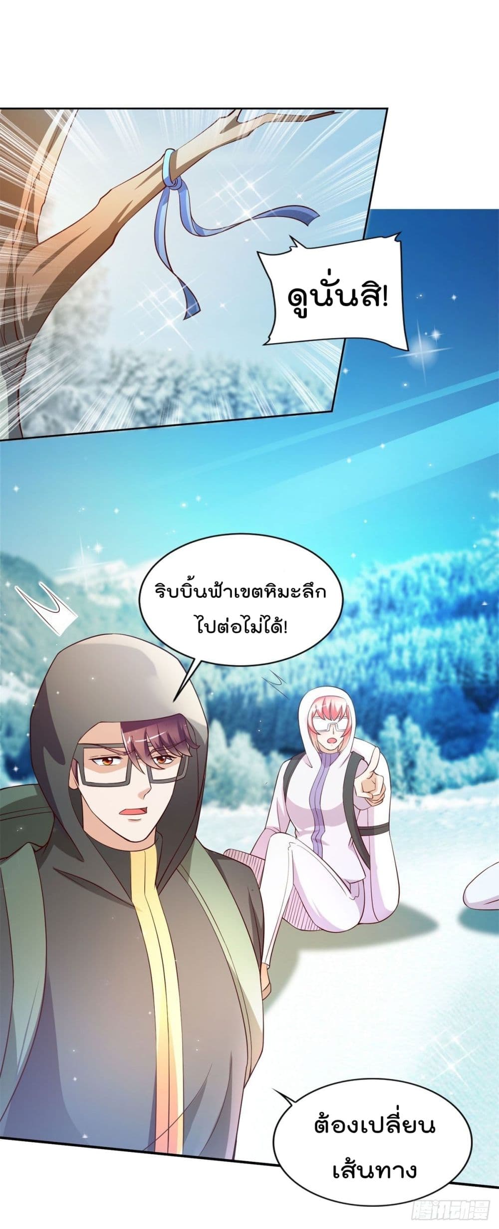 The Cultivators Bodyguard in The City บอดี้การ์ดเซียนหน้าใสแห่งนคร 23-23