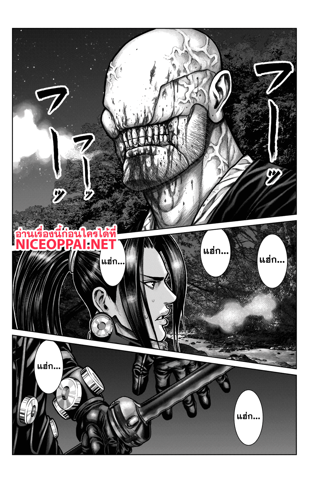 Gantz:E 9-สูงใหญ่ดั่งภูเขา