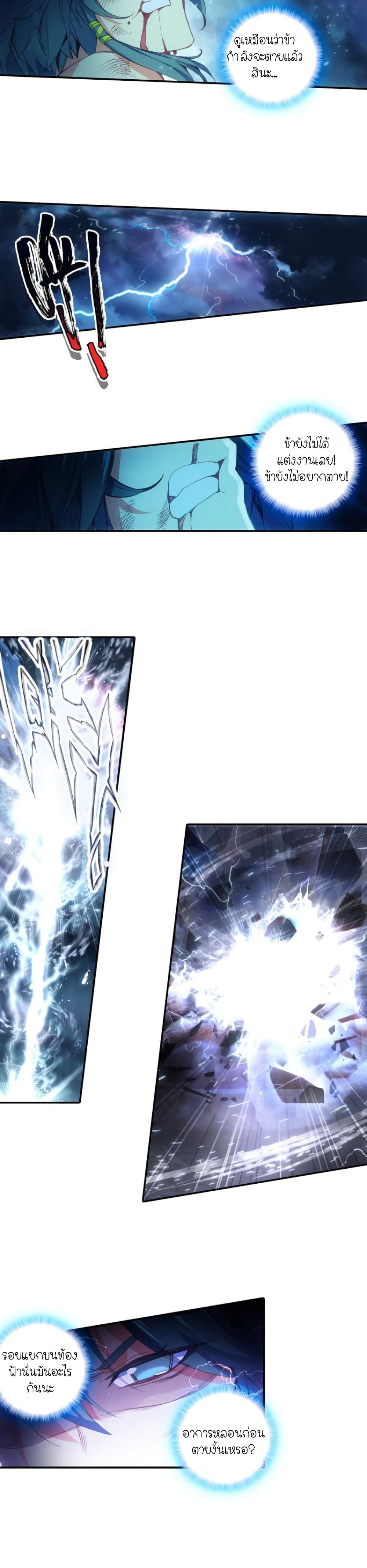 Heavenly Jewel Change 3-3