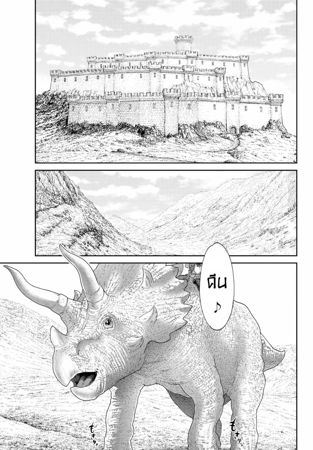 The Ride-On King ท่านปูตินต่างโลก 16-ท่านประธานาธิบดี กับค่ำคืนแห่งงานเลี้ยงฉลอง