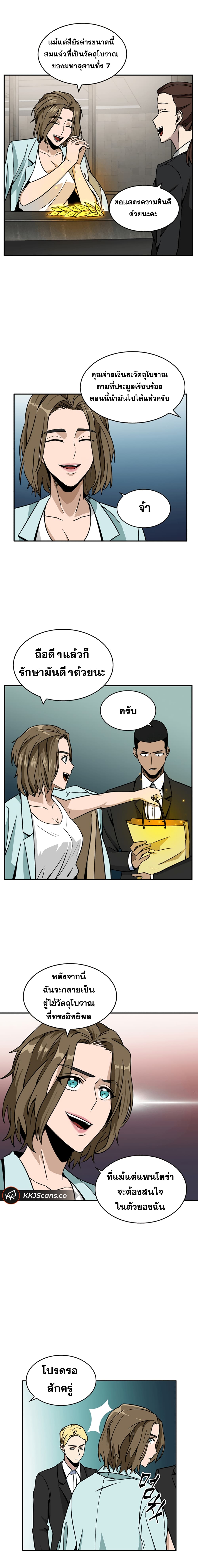 Tomb Raider King ราชันย์จอมโจรปล้นสุสาน 68-68