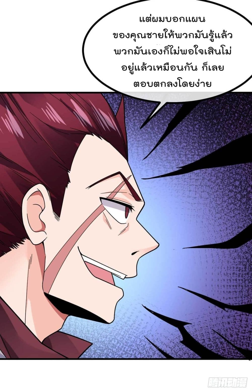 My Devil Girls Harem ฮาเร็มปีศาจสาวนี้ ของผมนะค้าบ 22-22