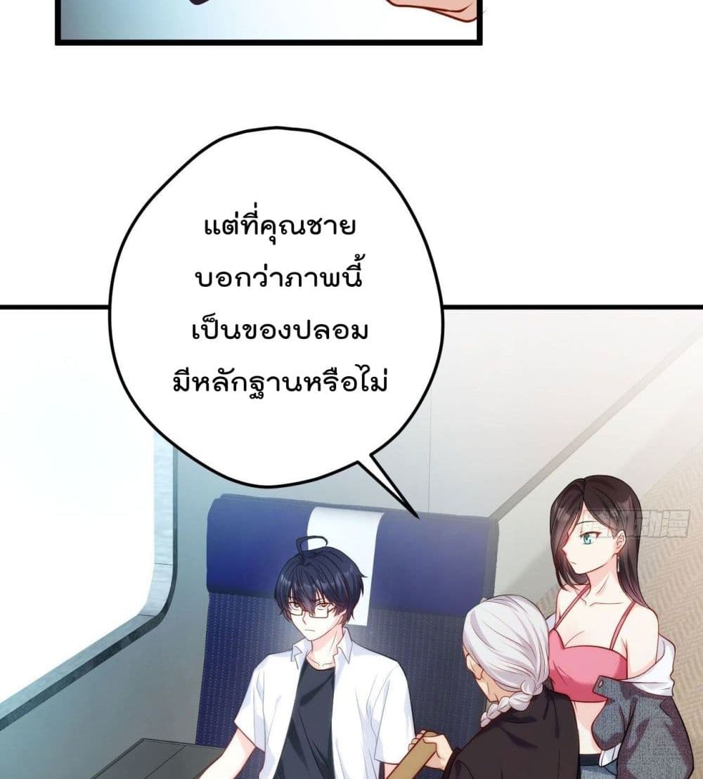 Rebirth God Immortal in The City จุติราชันเซียนสวรรค์แห่งนคร 2-2